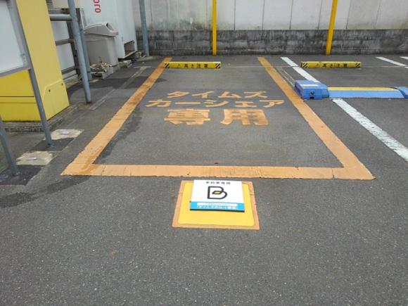福山駅近くの予約できる駐車場 駐車場予約なら タイムズのb