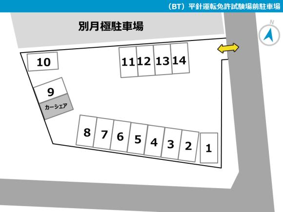 Bt 平針運転免許試験場前駐車場 愛知県運転免許試験場 徒歩4分 予約制 タイムズのb