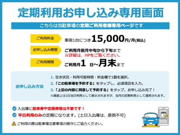 タイムズ神戸新港町駐車場 神戸博物館徒歩6分 神戸三ノ宮フェリーターミナル徒歩9分 土日祝日の入出庫は厳禁 平日１ヶ月間定期利用 予約制 タイムズのb