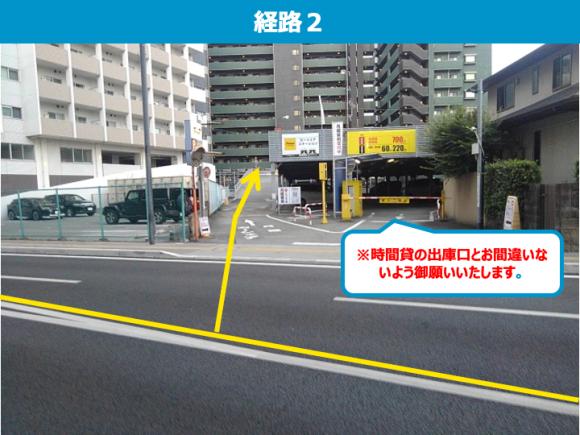 熊本駅南駐車場 11月末まで600円 500円 アミュプラザくまもと徒歩2分 2階 予約制 タイムズのb