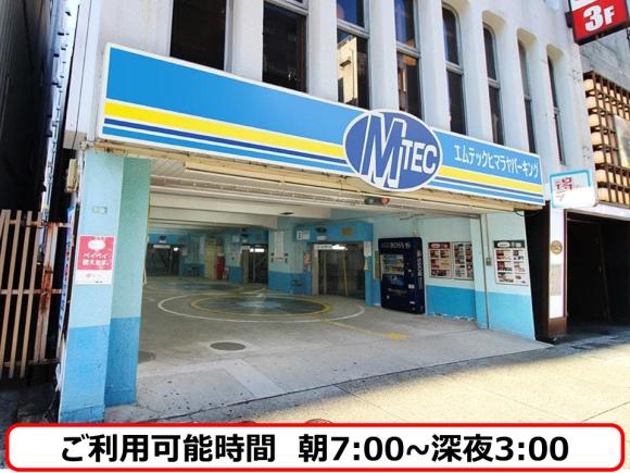 エムテックヒマラヤパーキング