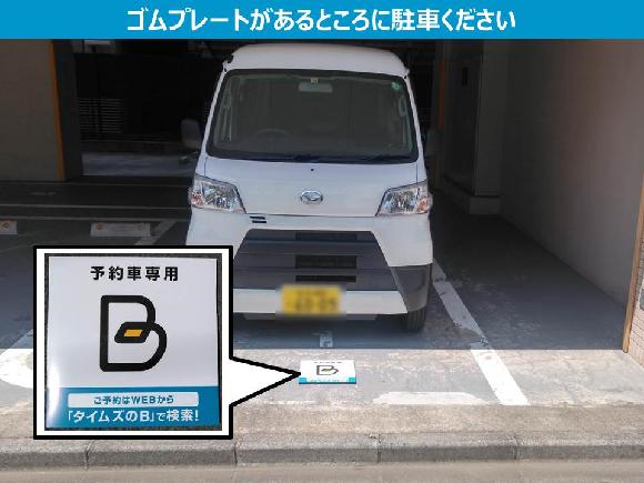 パークサイド榴岡駐車場 仙台駅徒歩4分 予約制 タイムズのb