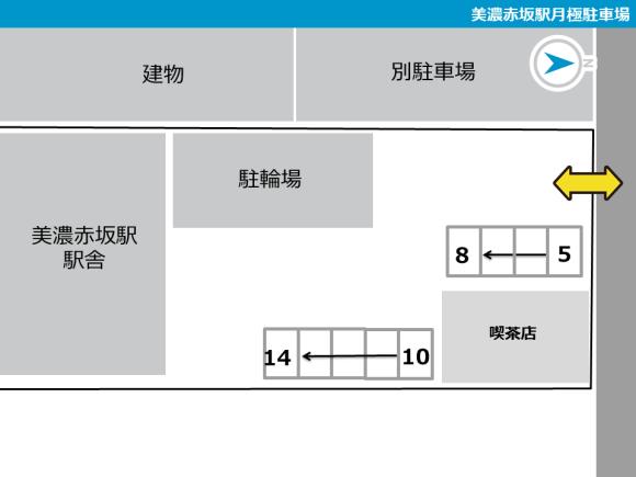 美濃赤坂駅月極駐車場 予約制 タイムズのb
