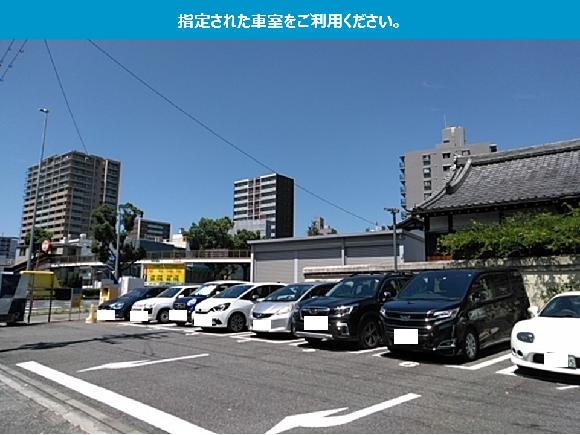 橘第６駐車場 大須観音徒歩１０分 予約制 タイムズのb