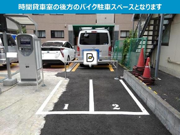 日本橋蛎殻町第７バイク駐車場