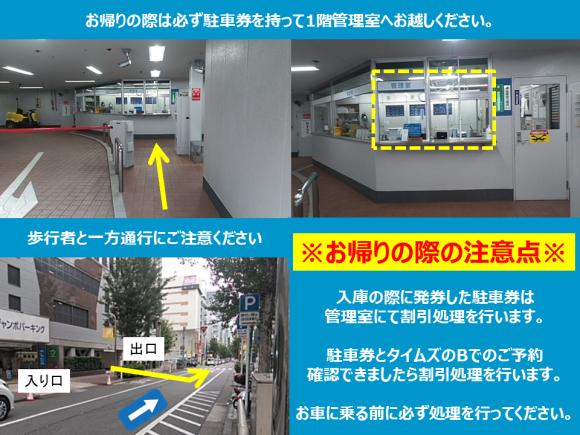 ジャンボパーキング 久屋大通駅徒歩3分 栄駅徒歩8分 利用時間限定あり 9時から18時 予約制 タイムズのb