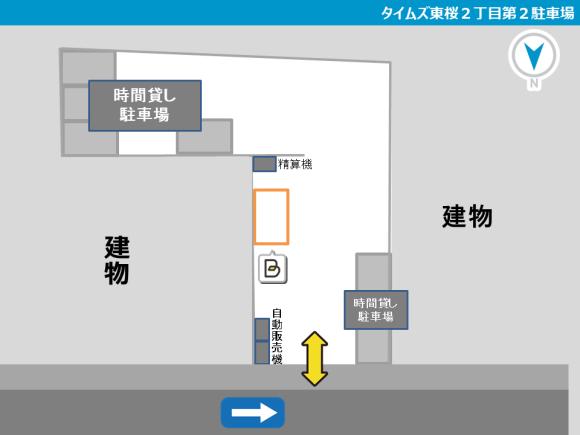 タイムズ東桜２丁目第２内駐車場 高岳駅徒歩3分 新栄駅徒歩4分 予約制 タイムズのb