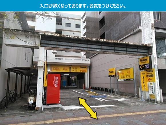 タイムズ東桜２丁目第２内駐車場 高岳駅徒歩3分 新栄駅徒歩4分 予約制 タイムズのb