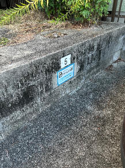 長久手二番館駐車場