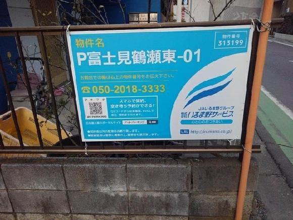 【予約制】タイムズのB P富士見鶴瀬東-01駐車場の写真URL1