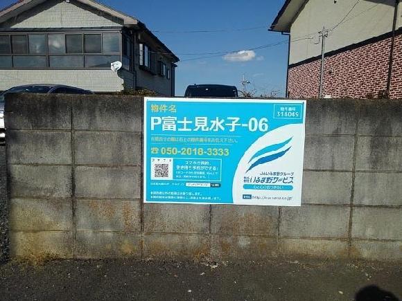 【予約制】タイムズのB P富士見水子-06駐車場の写真URL1