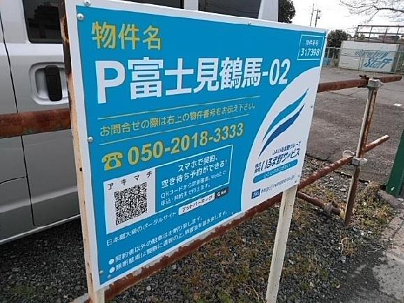 【予約制】タイムズのB P富士見鶴馬-02駐車場の写真URL1