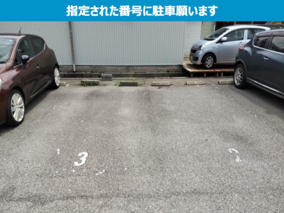 長沢駐車場