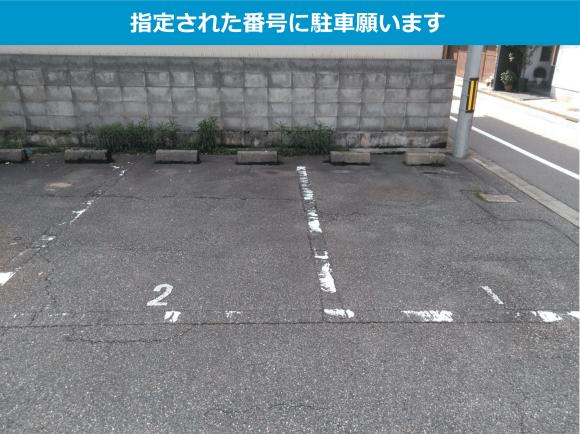 芳斉駐車場