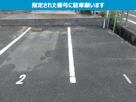 山本駐車場