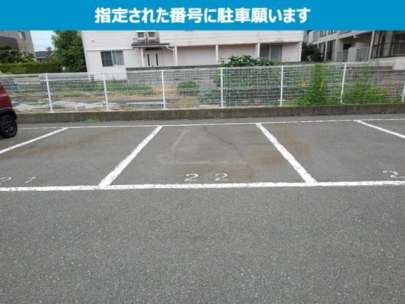 畝田東Ｎ第２駐車場