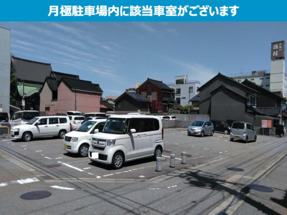 【予約制】タイムズのB 横安江東月極駐車場 image