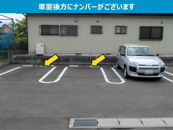 ARUMO駐車場