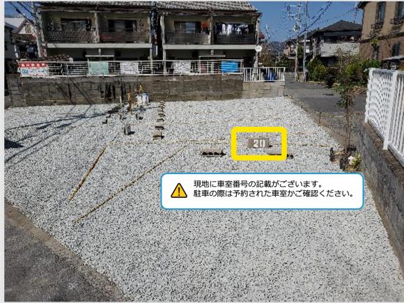 神田４丁目駐車場　車室８番