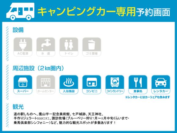 【予約制】タイムズのB 道の駅しちのへ西側第1駐車場キャンピングカー専用の写真URL1