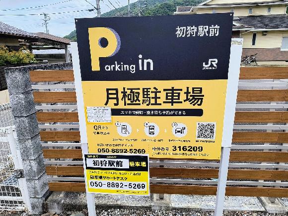 全体写真
