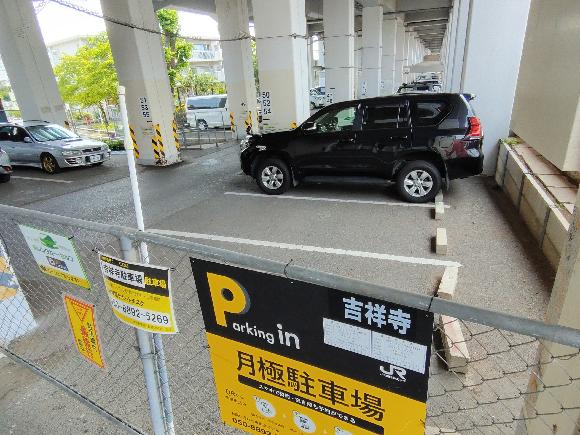 吉祥寺駐車場