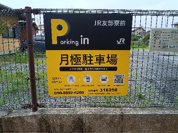 全体写真