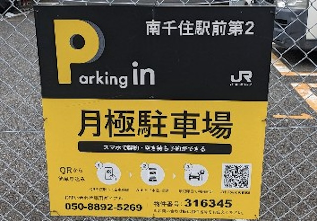 全体写真