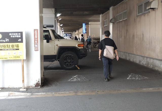 高円寺西３号杉並学院前