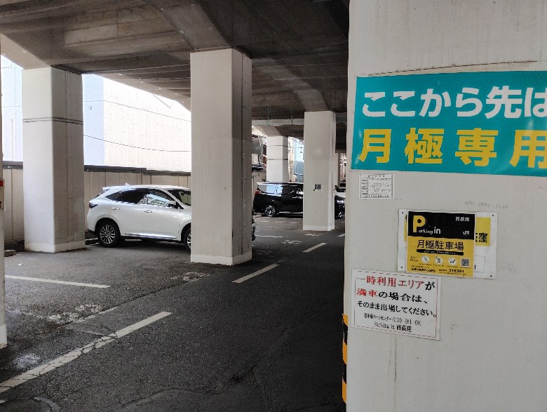 車室写真
