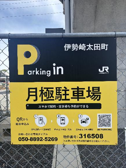 【予約制】タイムズのB 伊勢崎太田町駐車場の写真URL1