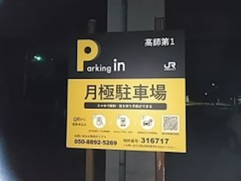 全体写真