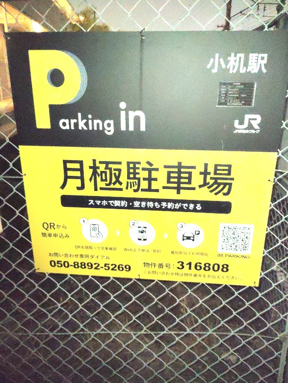 全体写真
