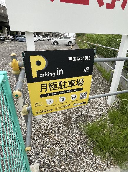 全体写真
