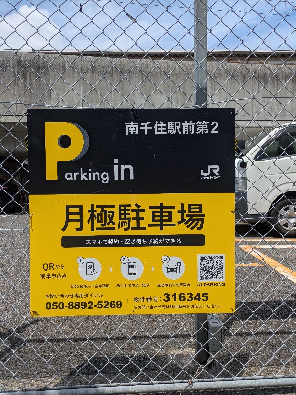 全体写真