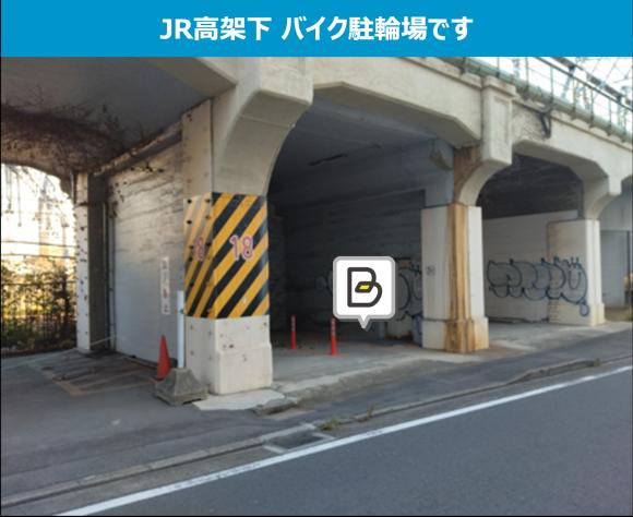 鶴見一丁目バイク