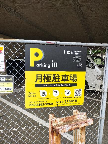 全体写真