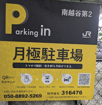 全体写真