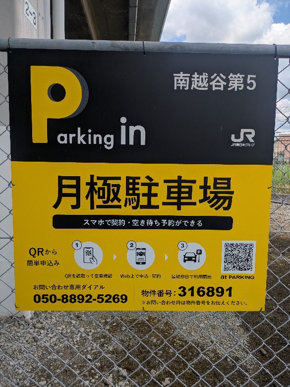 全体写真