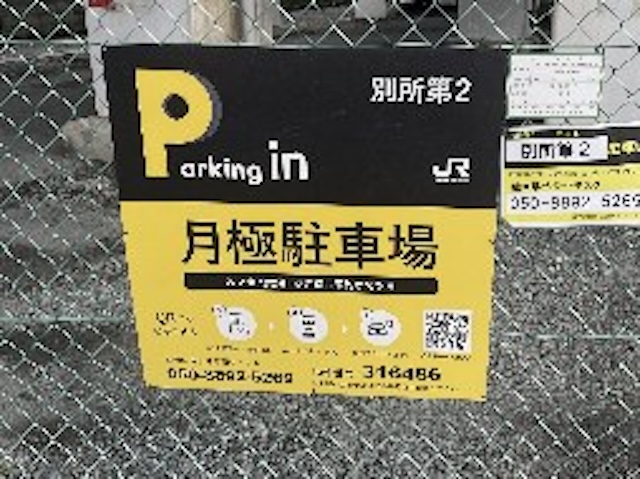全体写真