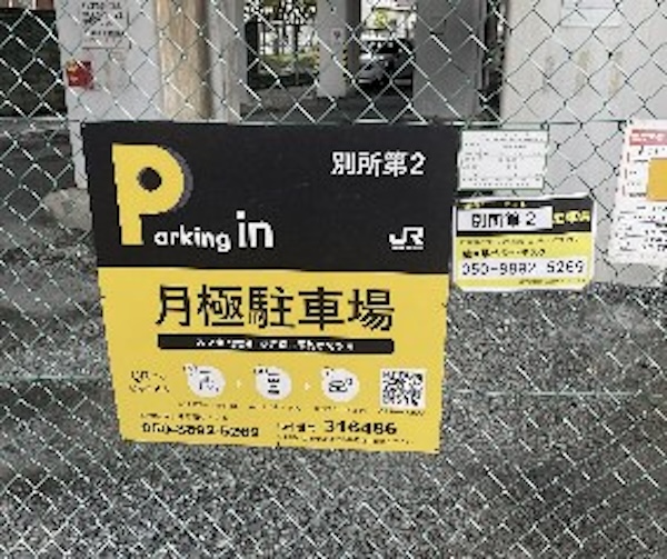 全体写真