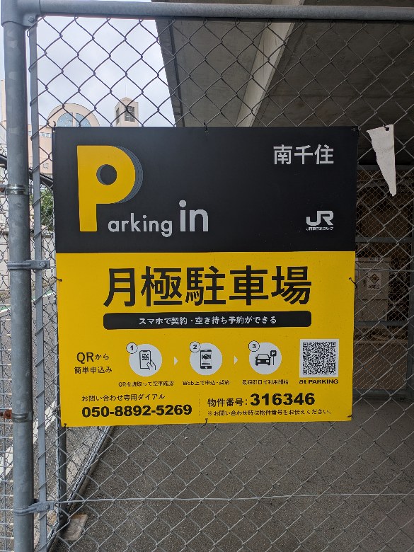 全体写真