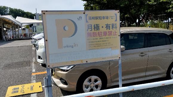【予約制】タイムズのB 韮崎駅南の写真URL1