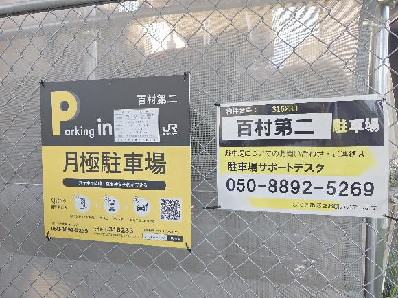 全体写真