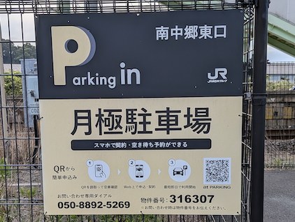 全体写真