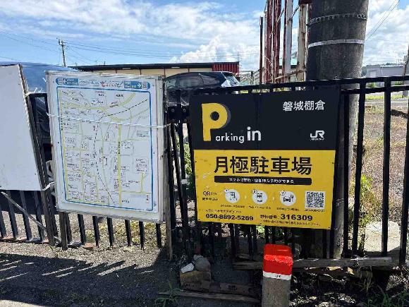 【予約制】タイムズのB 磐城棚倉の写真URL1