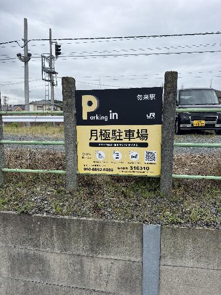 全体写真