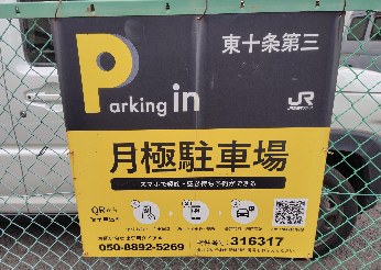 全体写真