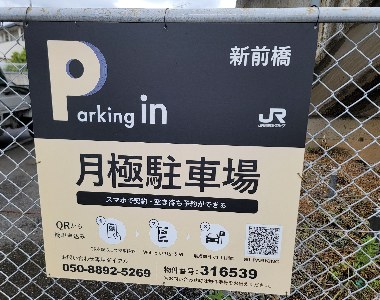 【予約制】タイムズのB 新前橋の写真URL1