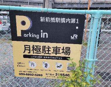 全体写真